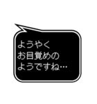 RPG風ドット字 日常あいさつ等(敬語,丁寧)（個別スタンプ：19）
