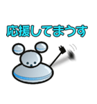 マウス・ロボット 可愛い楽しいねずみ型（個別スタンプ：6）
