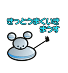 マウス・ロボット 可愛い楽しいねずみ型（個別スタンプ：7）