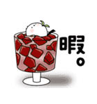 しまえなが一族～美食家（個別スタンプ：35）