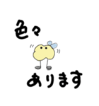 W. はなちゃん Part. 84 ちびっこピッピ 2（個別スタンプ：21）