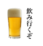 酒クズビール。（個別スタンプ：1）