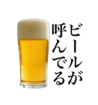 酒クズビール。（個別スタンプ：4）