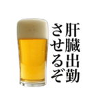酒クズビール。（個別スタンプ：5）