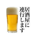 酒クズビール。（個別スタンプ：9）