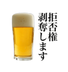 酒クズビール。（個別スタンプ：10）