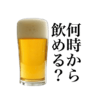 酒クズビール。（個別スタンプ：13）