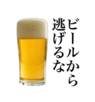 酒クズビール。（個別スタンプ：15）