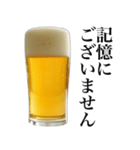 酒クズビール。（個別スタンプ：17）
