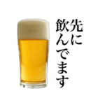 酒クズビール。（個別スタンプ：21）