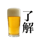 酒クズビール。（個別スタンプ：25）