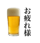 酒クズビール。（個別スタンプ：28）