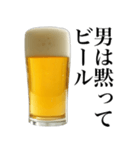 酒クズビール。（個別スタンプ：31）