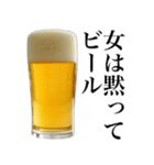 酒クズビール。（個別スタンプ：32）