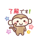 かわいいおさるのスタンプ14☆敬語（個別スタンプ：1）