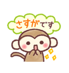 かわいいおさるのスタンプ14☆敬語（個別スタンプ：4）