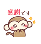 かわいいおさるのスタンプ14☆敬語（個別スタンプ：7）