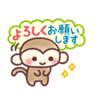 かわいいおさるのスタンプ14☆敬語（個別スタンプ：10）