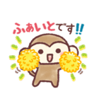 かわいいおさるのスタンプ14☆敬語（個別スタンプ：18）