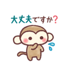 かわいいおさるのスタンプ14☆敬語（個別スタンプ：21）
