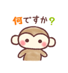 かわいいおさるのスタンプ14☆敬語（個別スタンプ：26）