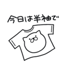 つかいやすいねこです。夏の敬語（個別スタンプ：3）