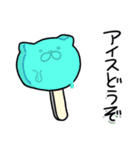 つかいやすいねこです。夏の敬語（個別スタンプ：9）