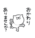 つかいやすいねこです。夏の敬語（個別スタンプ：14）
