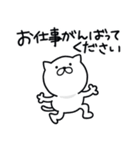 つかいやすいねこです。夏の敬語（個別スタンプ：16）