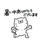 つかいやすいねこです。夏の敬語（個別スタンプ：18）