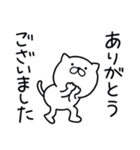 つかいやすいねこです。夏の敬語（個別スタンプ：20）