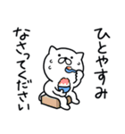 つかいやすいねこです。夏の敬語（個別スタンプ：24）