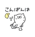 つかいやすいねこです。夏の敬語（個別スタンプ：35）