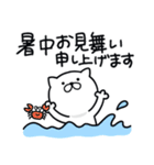 つかいやすいねこです。夏の敬語（個別スタンプ：37）