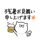 つかいやすいねこです。夏の敬語（個別スタンプ：38）