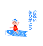動く！こどもの日 3（個別スタンプ：5）