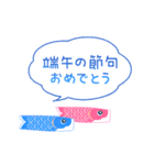 動く！こどもの日 3（個別スタンプ：7）