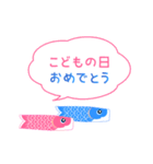 動く！こどもの日 3（個別スタンプ：8）
