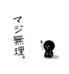 シロクロくん2（個別スタンプ：11）