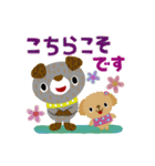 絵本みたいな＊敬語＊犬犬犬（個別スタンプ：8）