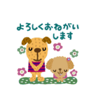 絵本みたいな＊敬語＊犬犬犬（個別スタンプ：17）
