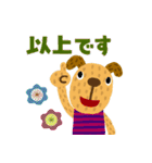 絵本みたいな＊敬語＊犬犬犬（個別スタンプ：32）