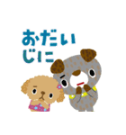 絵本みたいな＊敬語＊犬犬犬（個別スタンプ：36）