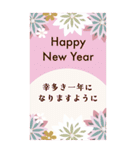 【BIG】大人可愛くHappy New Year！【再販】（個別スタンプ：5）