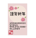 【BIG】大人可愛くHappy New Year！【再販】（個別スタンプ：8）