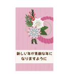 【BIG】大人可愛くHappy New Year！【再販】（個別スタンプ：16）