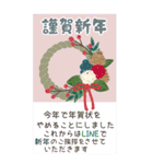 【BIG】大人可愛くHappy New Year！【再販】（個別スタンプ：25）