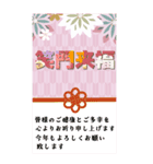 【BIG】大人可愛くHappy New Year！【再販】（個別スタンプ：30）