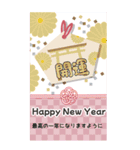 【BIG】大人可愛くHappy New Year！【再販】（個別スタンプ：31）