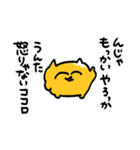 うんた語録スタンプ3（個別スタンプ：28）